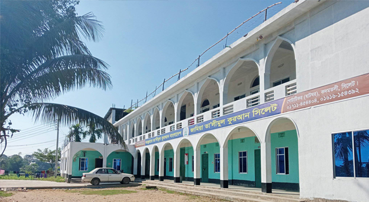 jamia talimul quran sylhet s 3